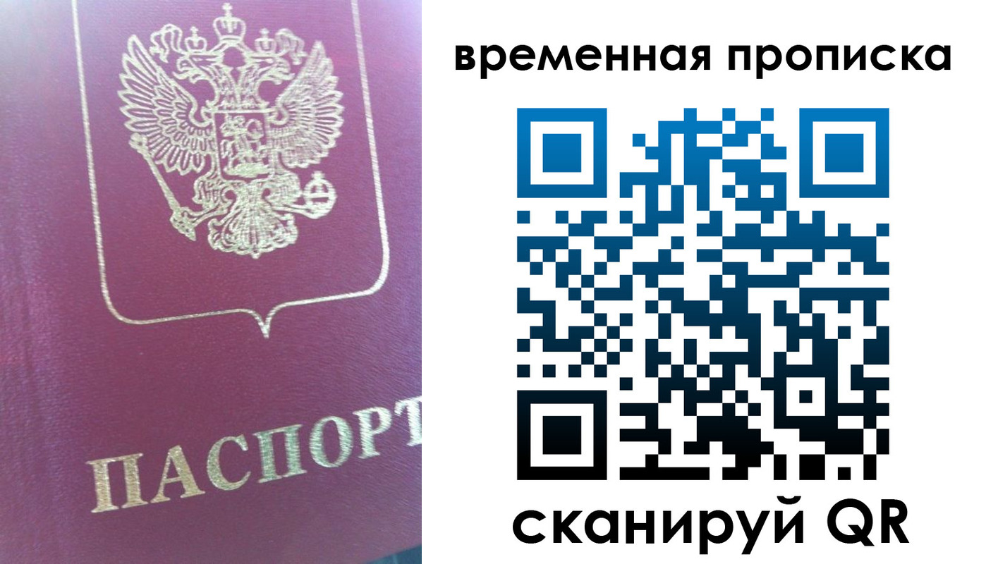 прописка для школы в Новоуральске