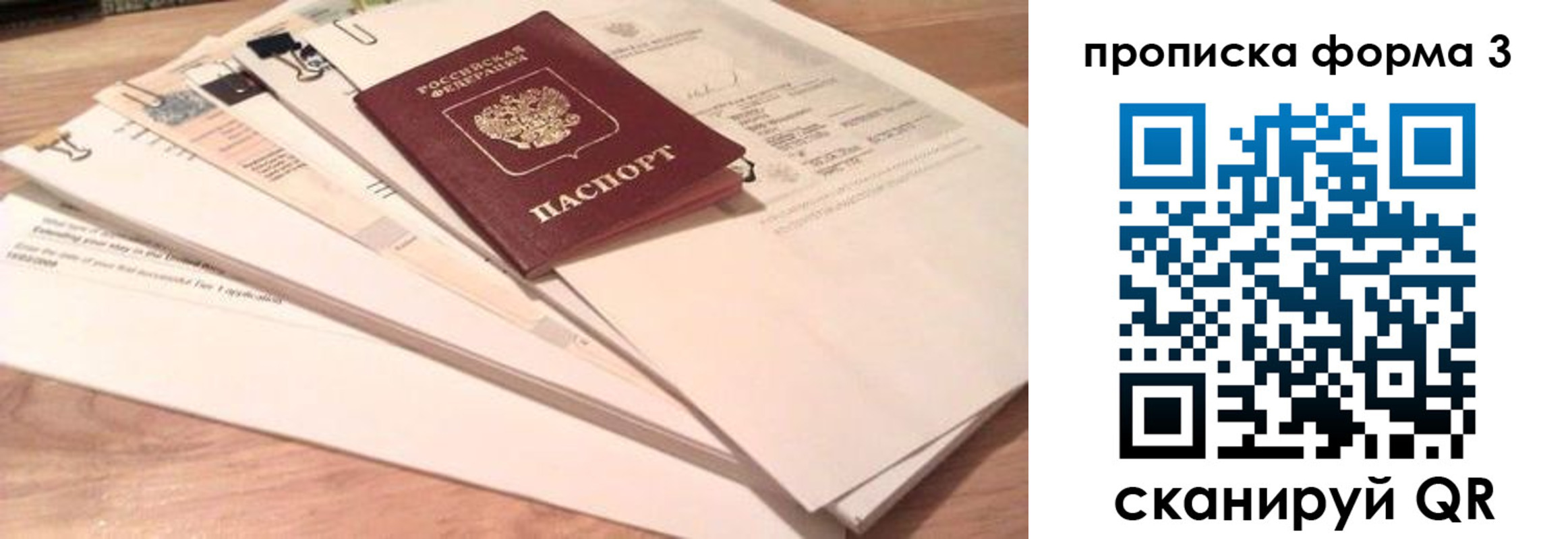 временная регистрация недорого в Новоуральске