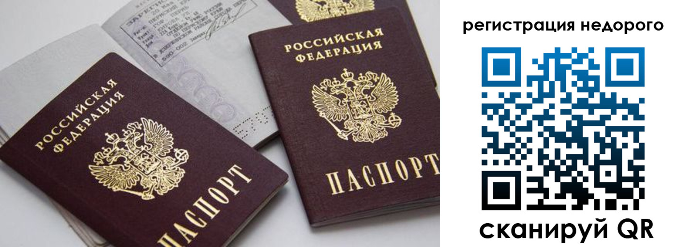 временная регистрация в Новоуральске