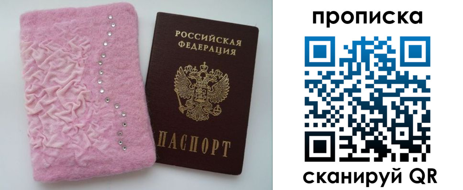 временная прописка в Новоуральске