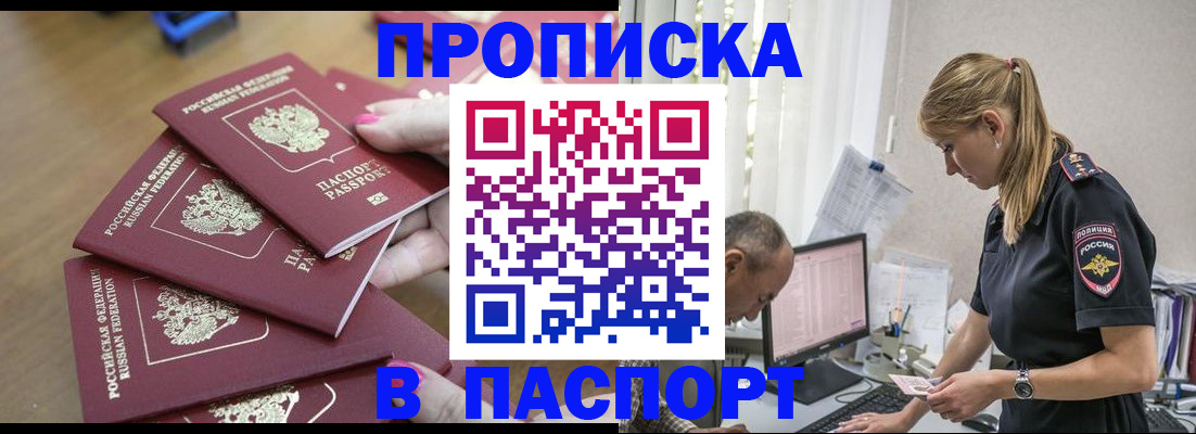 прописка поиск в Новоуральске