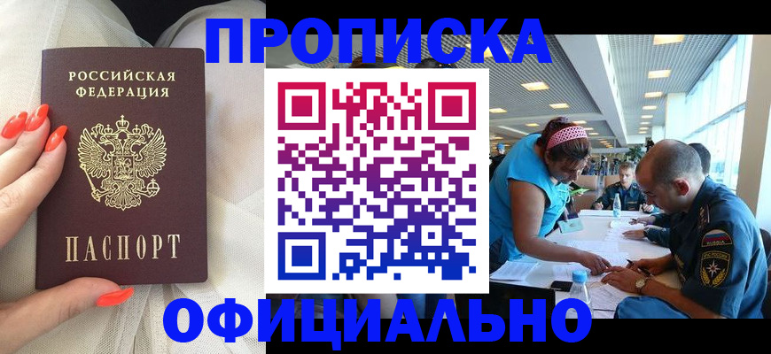 временная регистрация в Новоуральске