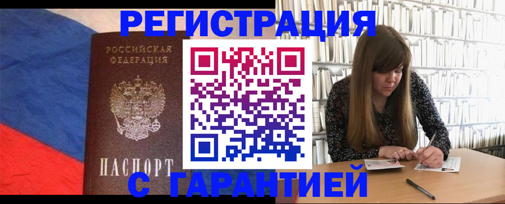 временная регистрация в квартире в Новоуральске