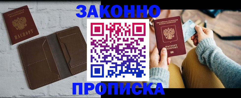 временная регистрация гарантия в Новоуральске