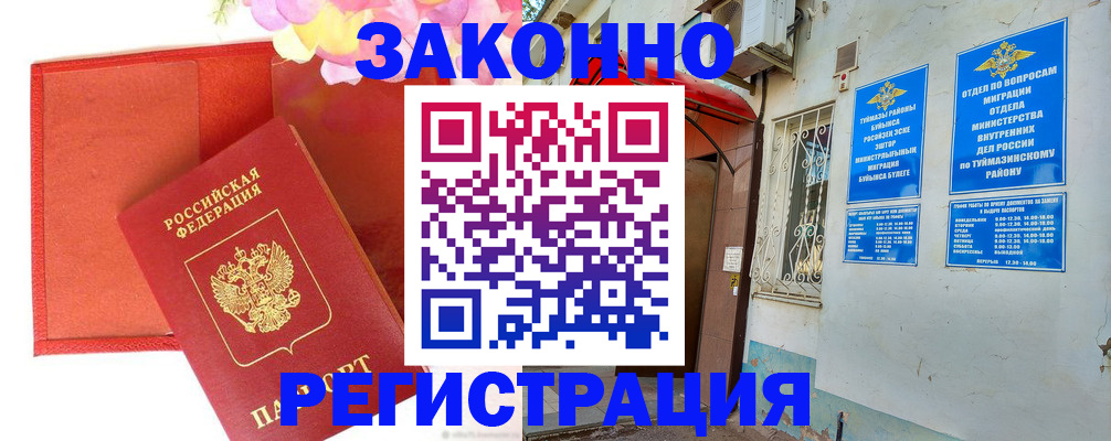 временная регистрация адрес в Новоуральске