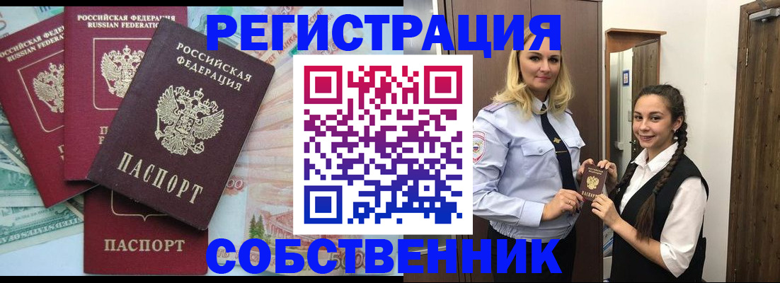 прописка для школы в Новоуральске